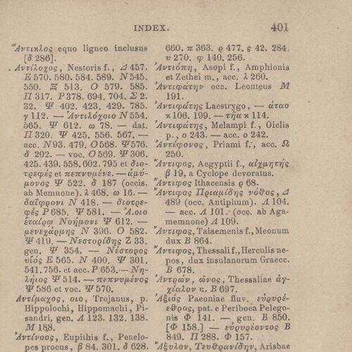 17,5 x 11,5 εκ. Δεμένο με το GR-OF CA CL.4.9. 4 σ. χ.α. + ΧΙV σ. + 471 σ. + 3 σ. χ.α., όπου στο 